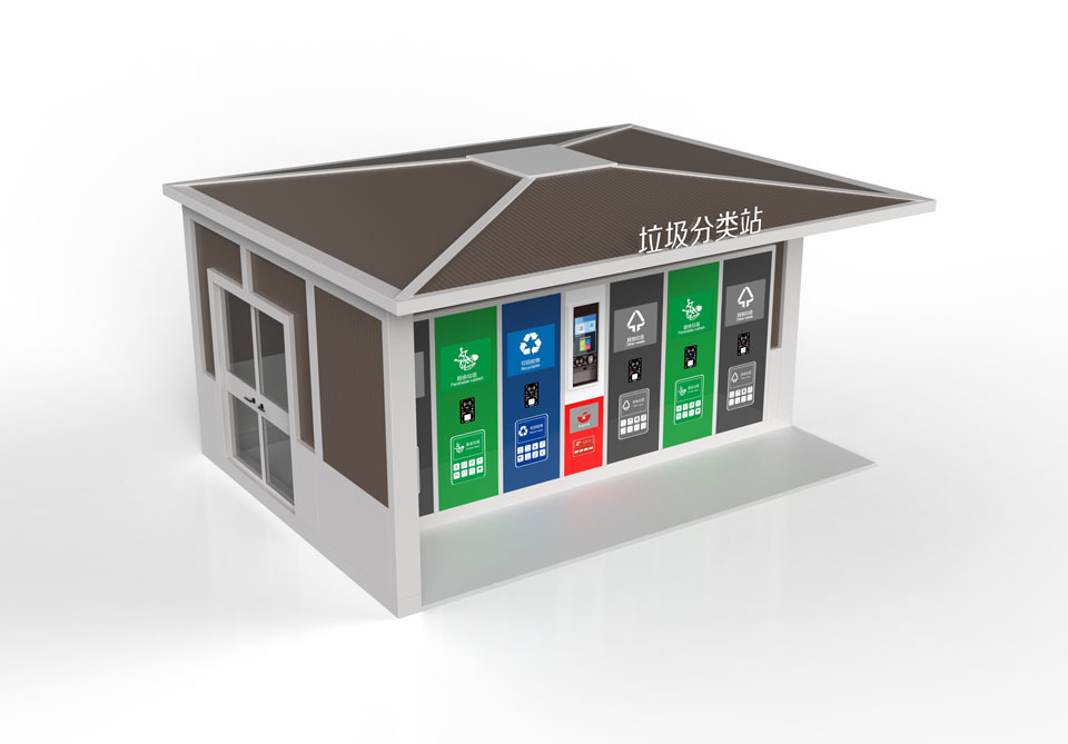 智能垃圾分類(lèi)站 智能垃圾分類(lèi)站